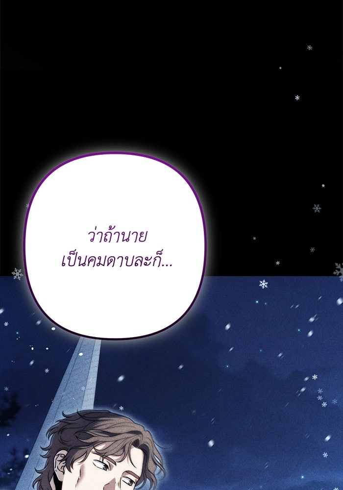 ชีวิตที่สองของจอมเวทคลาส 10 - หน้า 100