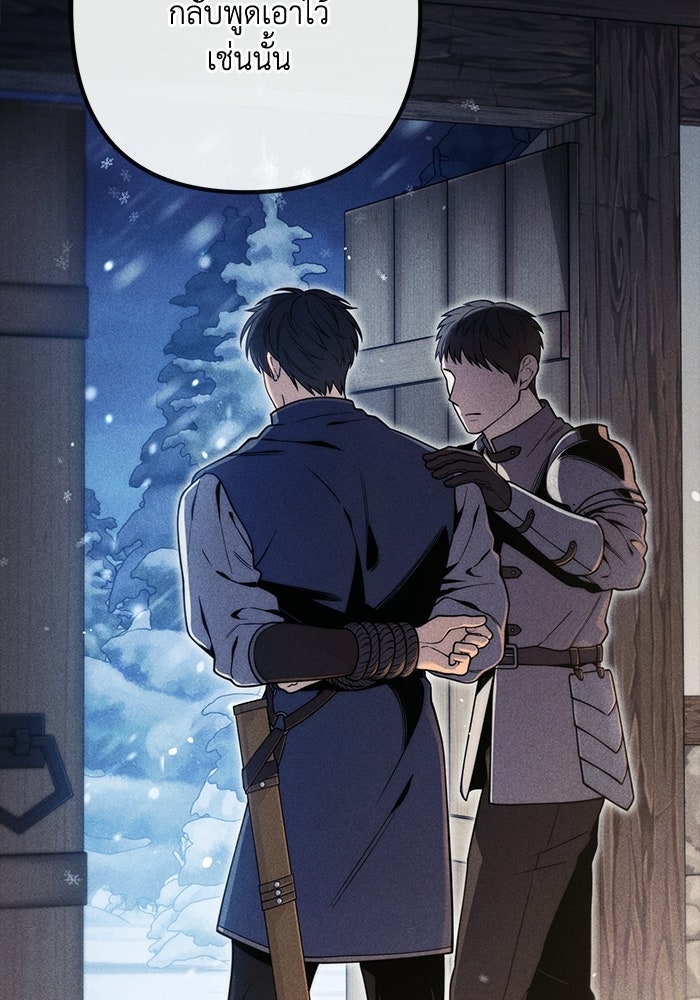 ชีวิตที่สองของจอมเวทคลาส 10 - หน้า 103