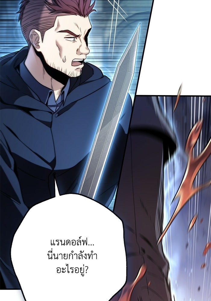 ชีวิตที่สองของจอมเวทคลาส 10 - หน้า 112