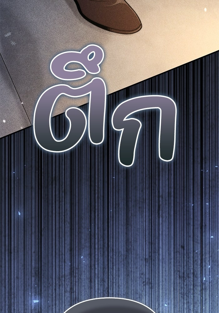 ชีวิตที่สองของจอมเวทคลาส 10 - หน้า 13