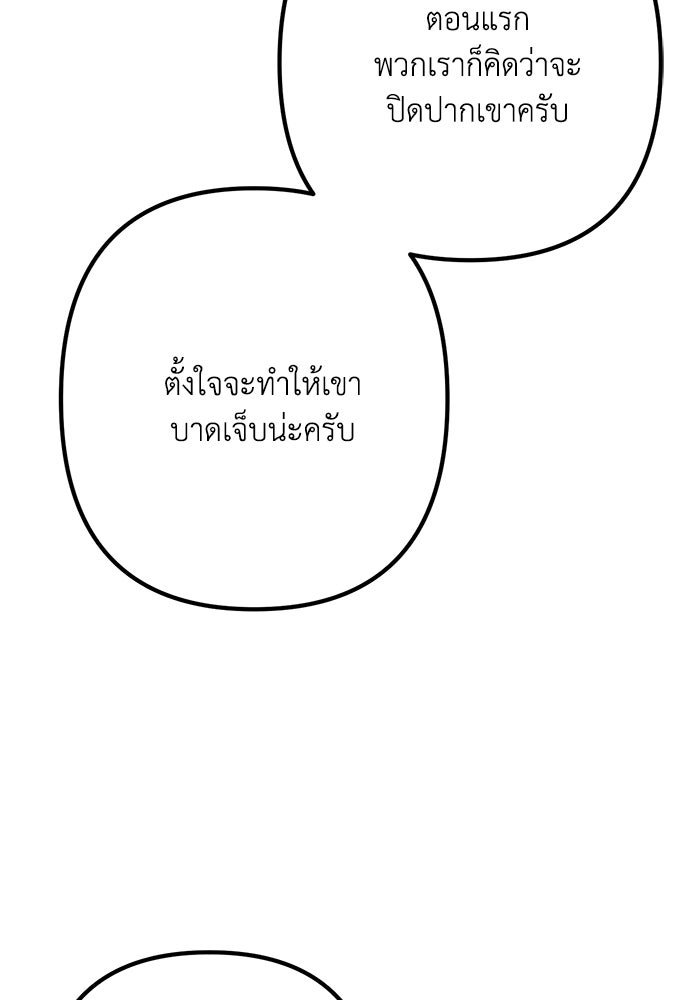 ชีวิตที่สองของจอมเวทคลาส 10 - หน้า 141