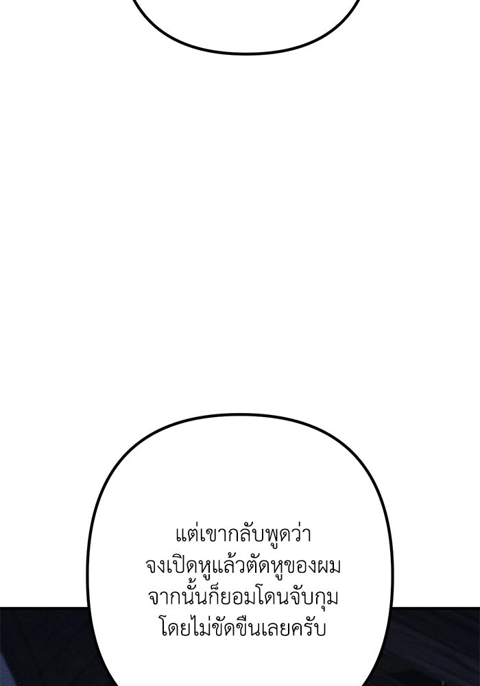 ชีวิตที่สองของจอมเวทคลาส 10 - หน้า 145