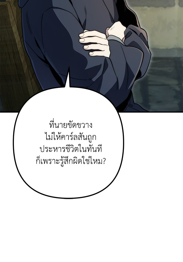 ชีวิตที่สองของจอมเวทคลาส 10 - หน้า 149