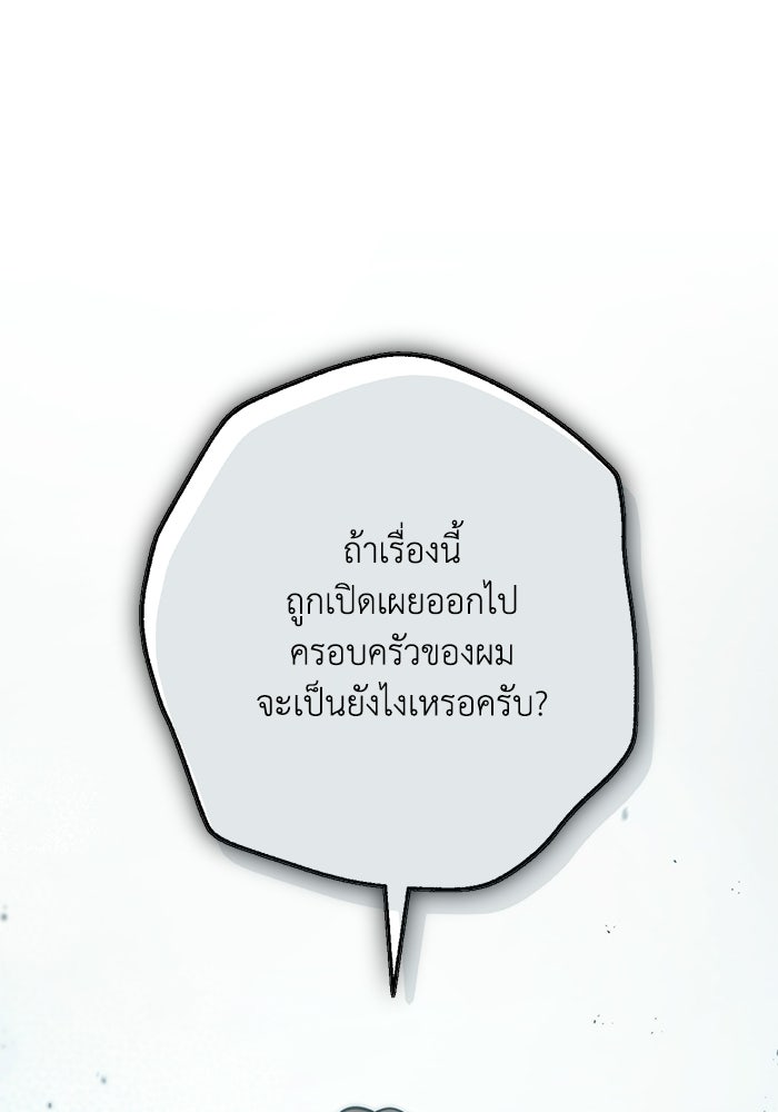ชีวิตที่สองของจอมเวทคลาส 10 - หน้า 153
