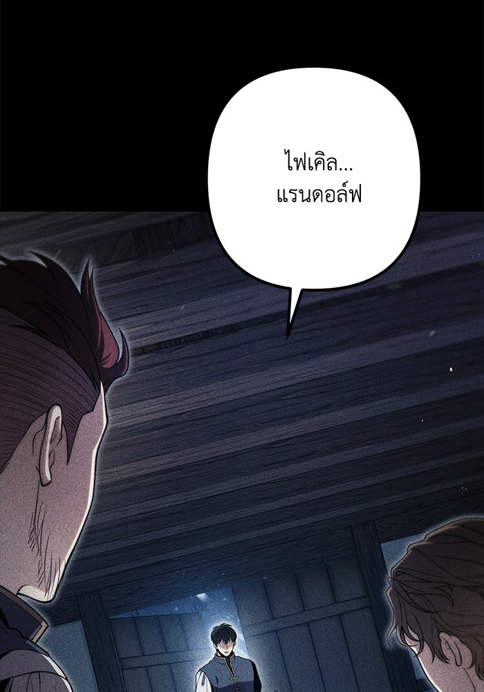 ชีวิตที่สองของจอมเวทคลาส 10 - หน้า 16