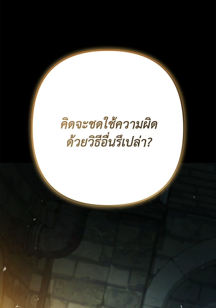 ชีวิตที่สองของจอมเวทคลาส 10 - หน้า 167