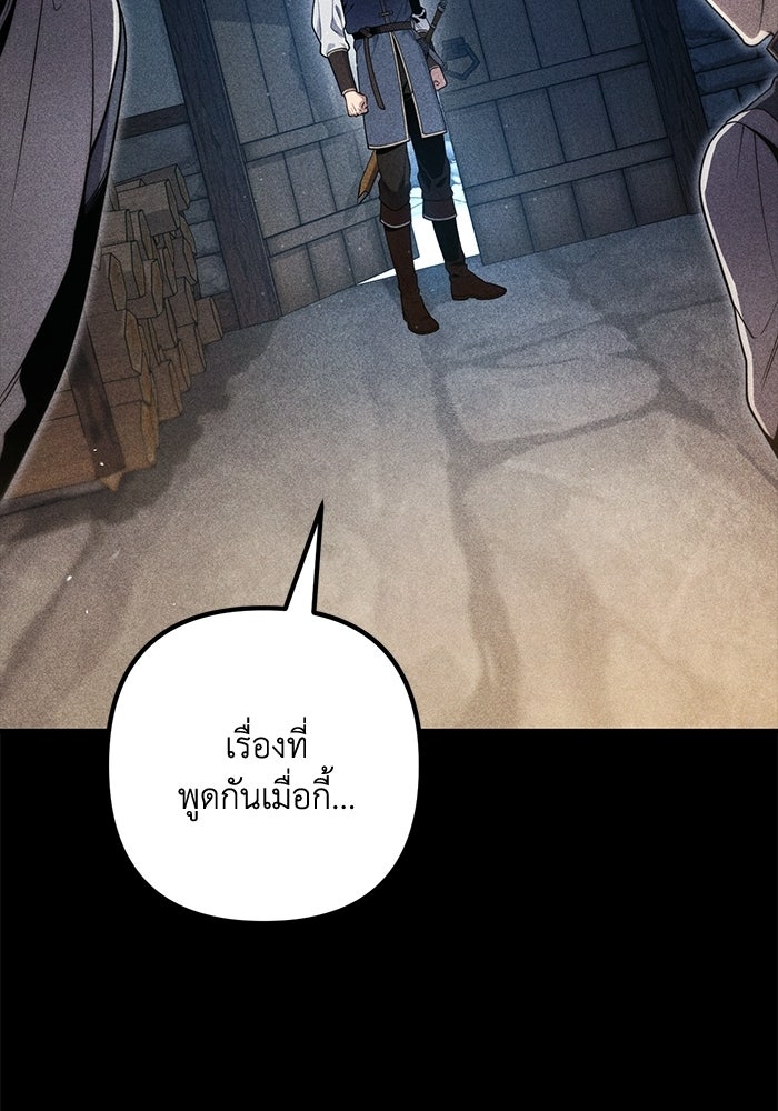 ชีวิตที่สองของจอมเวทคลาส 10 - หน้า 17