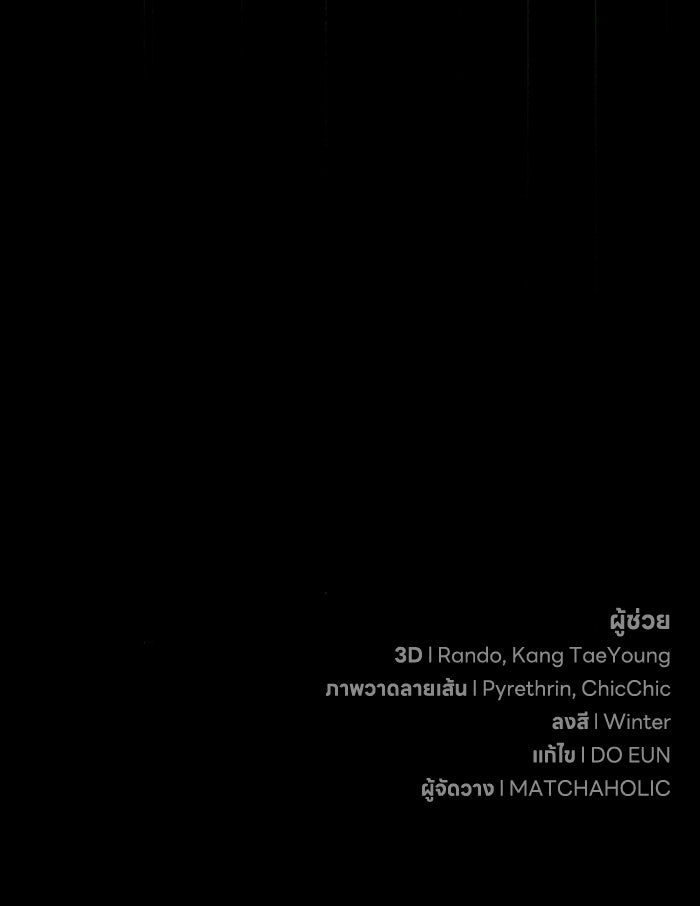 ชีวิตที่สองของจอมเวทคลาส 10 - หน้า 170