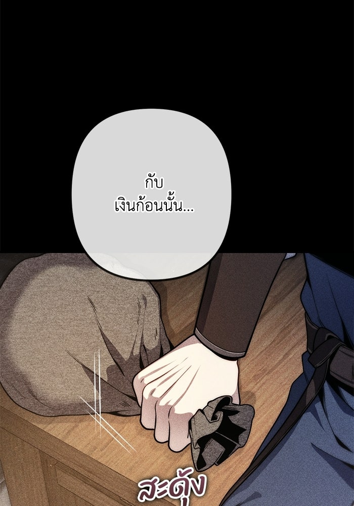 ชีวิตที่สองของจอมเวทคลาส 10 - หน้า 18