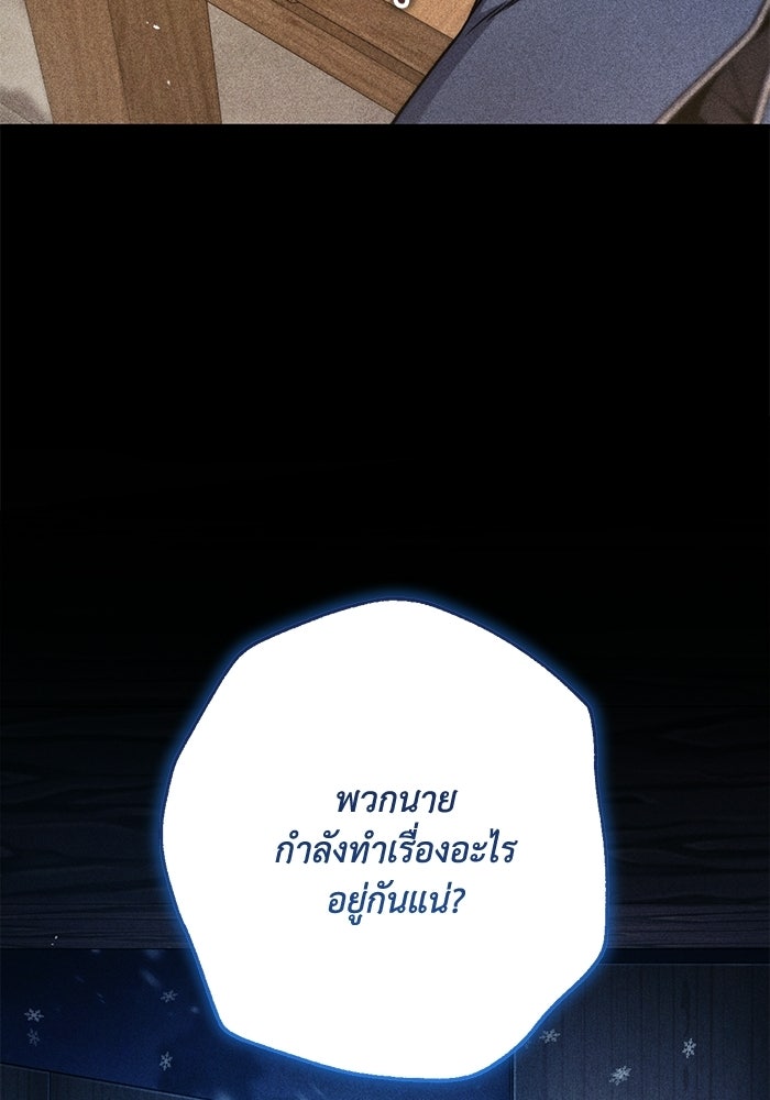 ชีวิตที่สองของจอมเวทคลาส 10 - หน้า 19