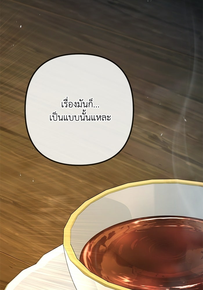 ชีวิตที่สองของจอมเวทคลาส 10 - หน้า 24