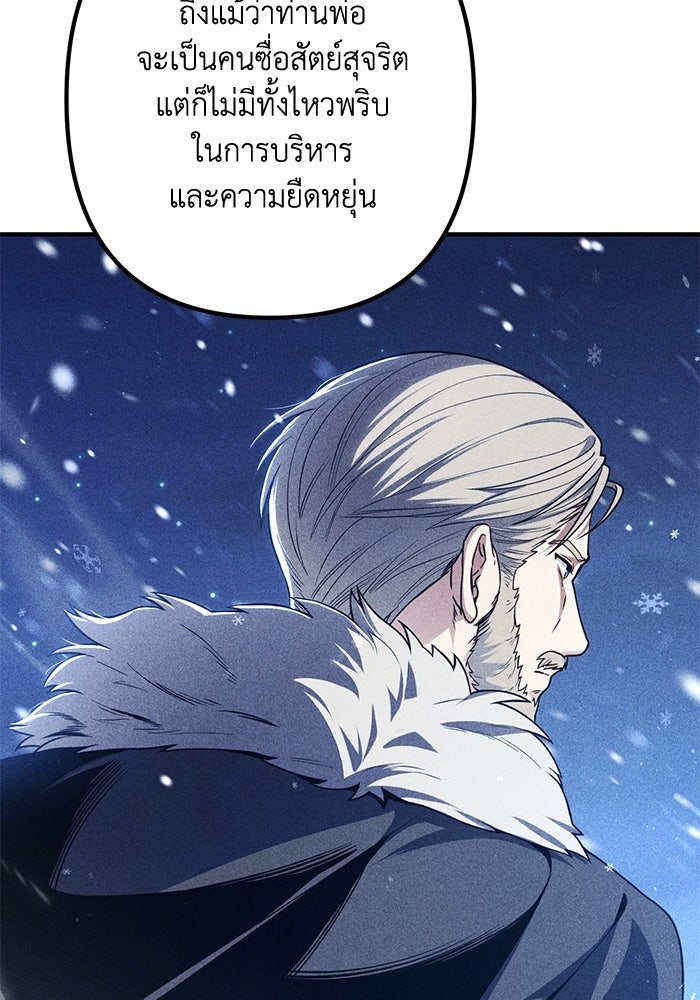 ชีวิตที่สองของจอมเวทคลาส 10 - หน้า 28