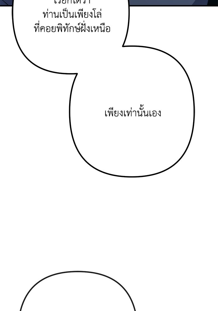 ชีวิตที่สองของจอมเวทคลาส 10 - หน้า 30