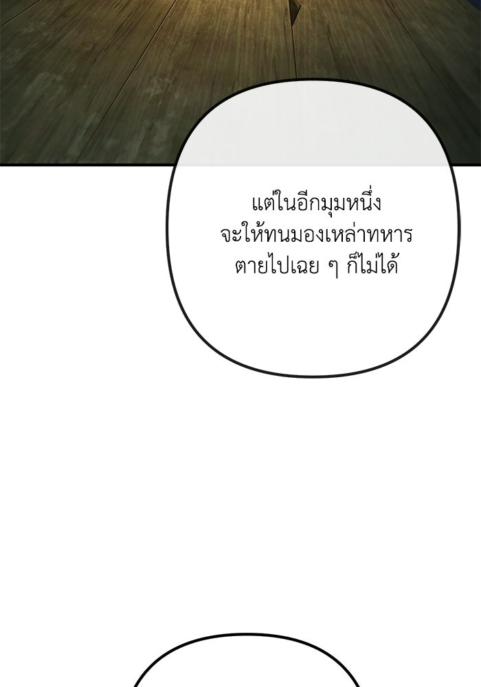 ชีวิตที่สองของจอมเวทคลาส 10 - หน้า 32