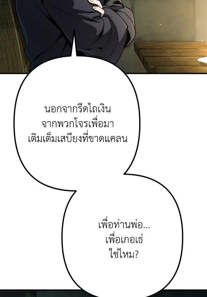 ชีวิตที่สองของจอมเวทคลาส 10 - หน้า 34