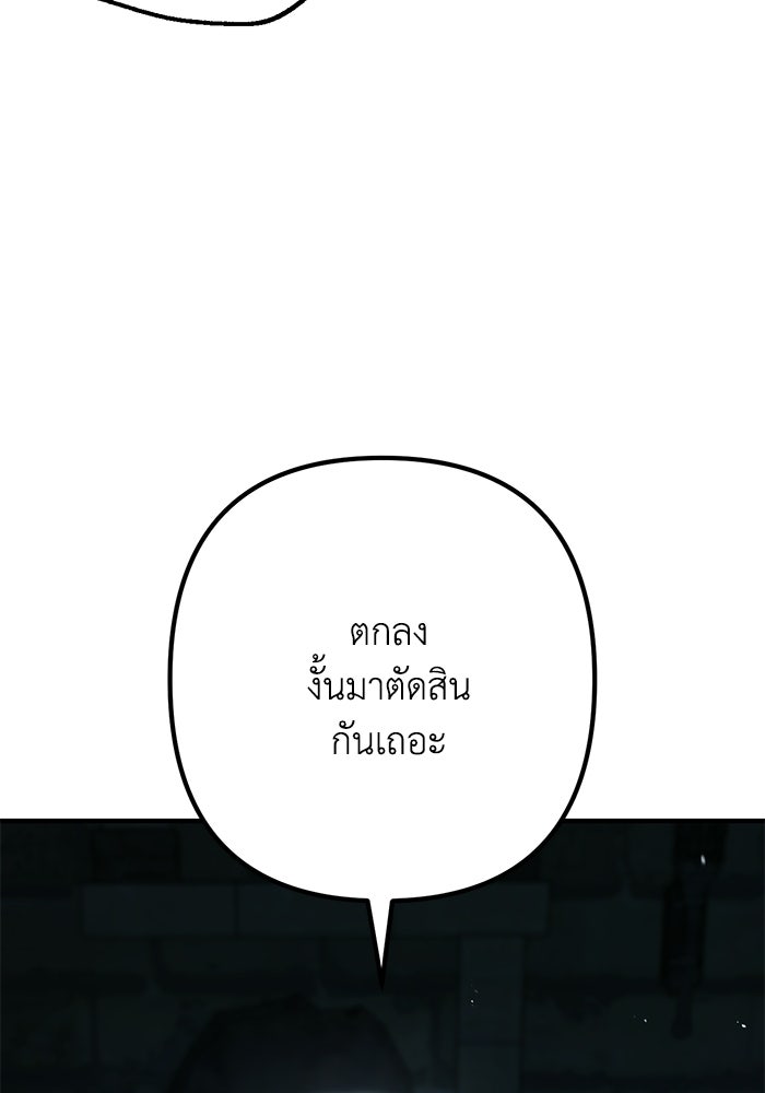 ชีวิตที่สองของจอมเวทคลาส 10 - หน้า 36
