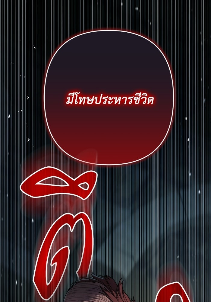 ชีวิตที่สองของจอมเวทคลาส 10 - หน้า 39