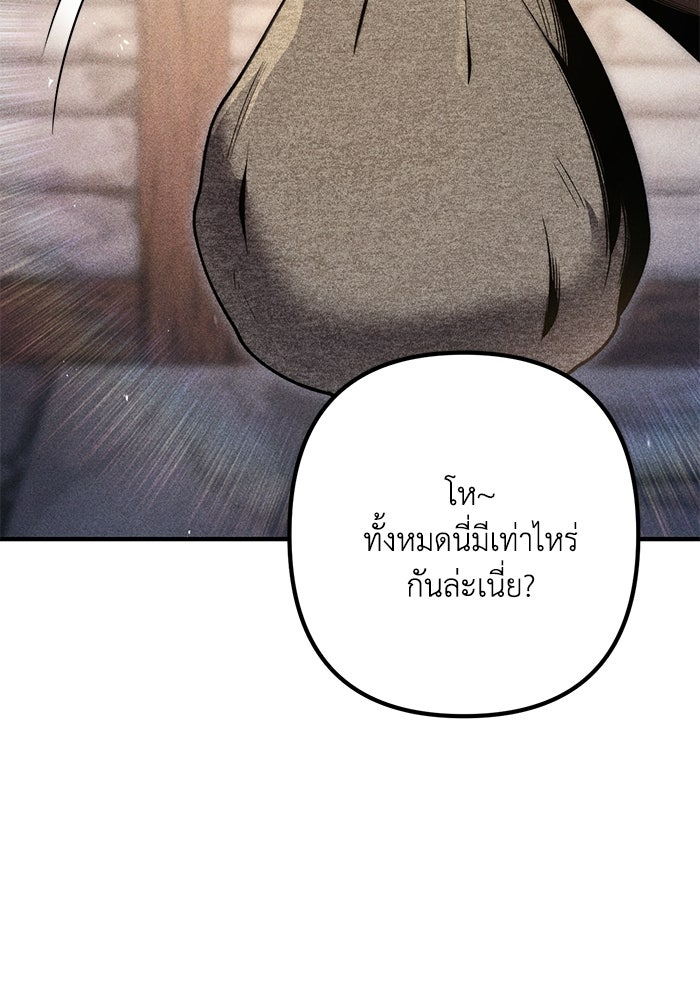 ชีวิตที่สองของจอมเวทคลาส 10 - หน้า 4