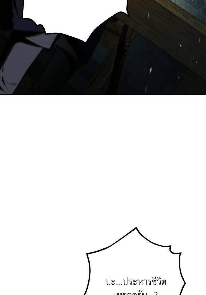 ชีวิตที่สองของจอมเวทคลาส 10 - หน้า 41