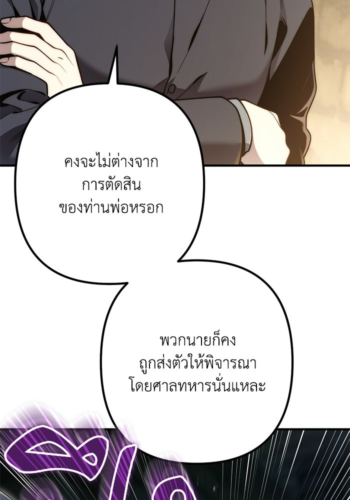 ชีวิตที่สองของจอมเวทคลาส 10 - หน้า 43