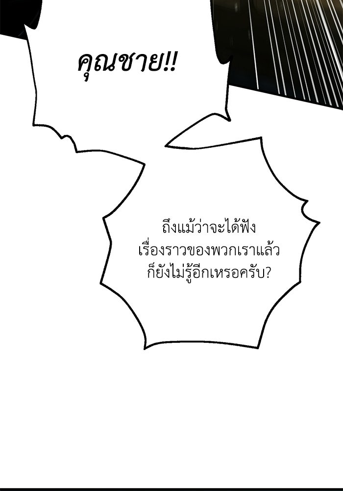 ชีวิตที่สองของจอมเวทคลาส 10 - หน้า 45