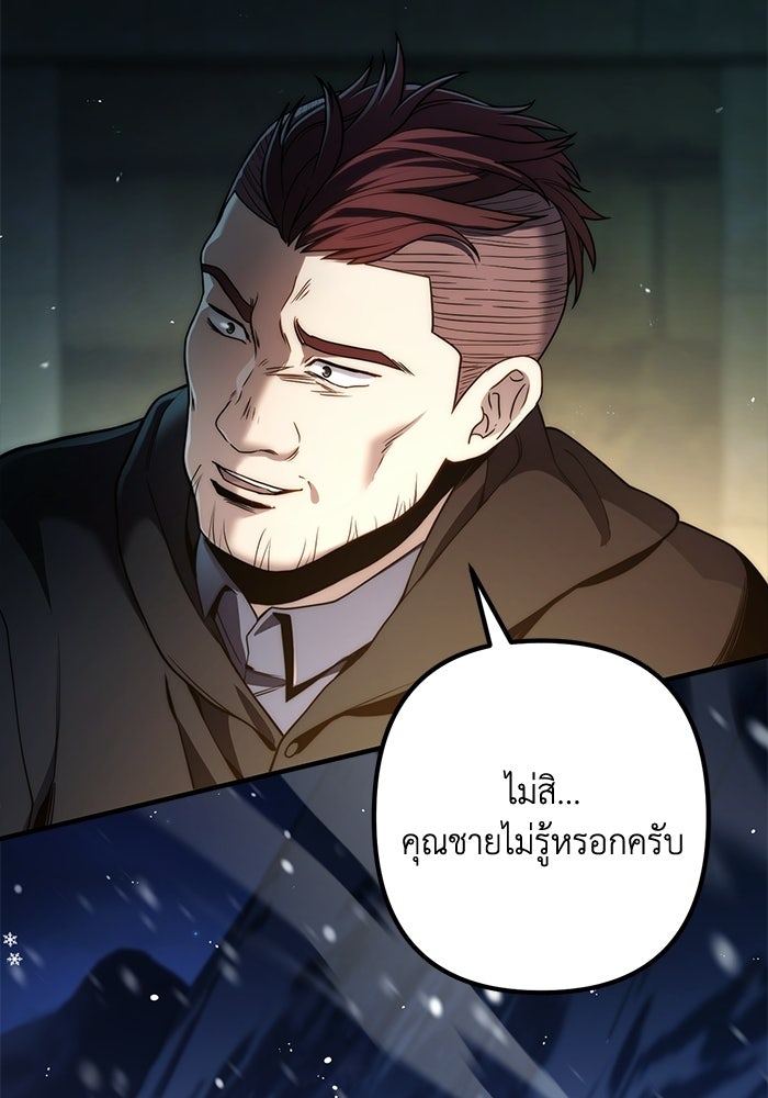 ชีวิตที่สองของจอมเวทคลาส 10 - หน้า 46