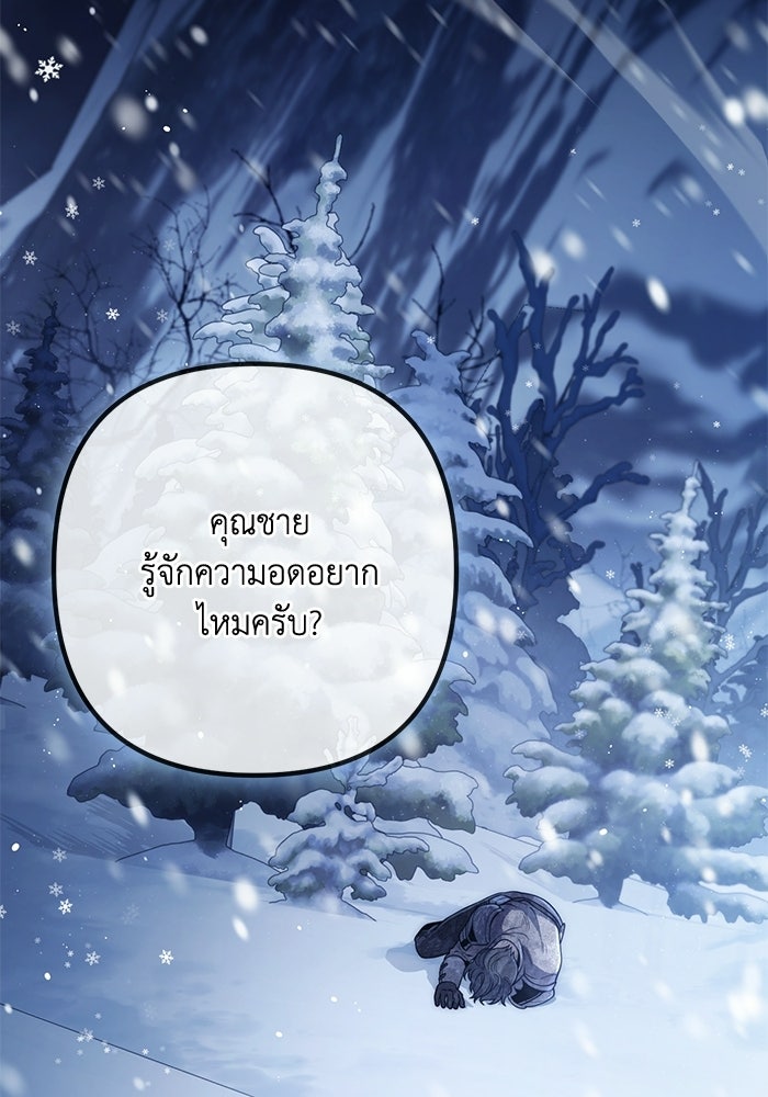 ชีวิตที่สองของจอมเวทคลาส 10 - หน้า 47