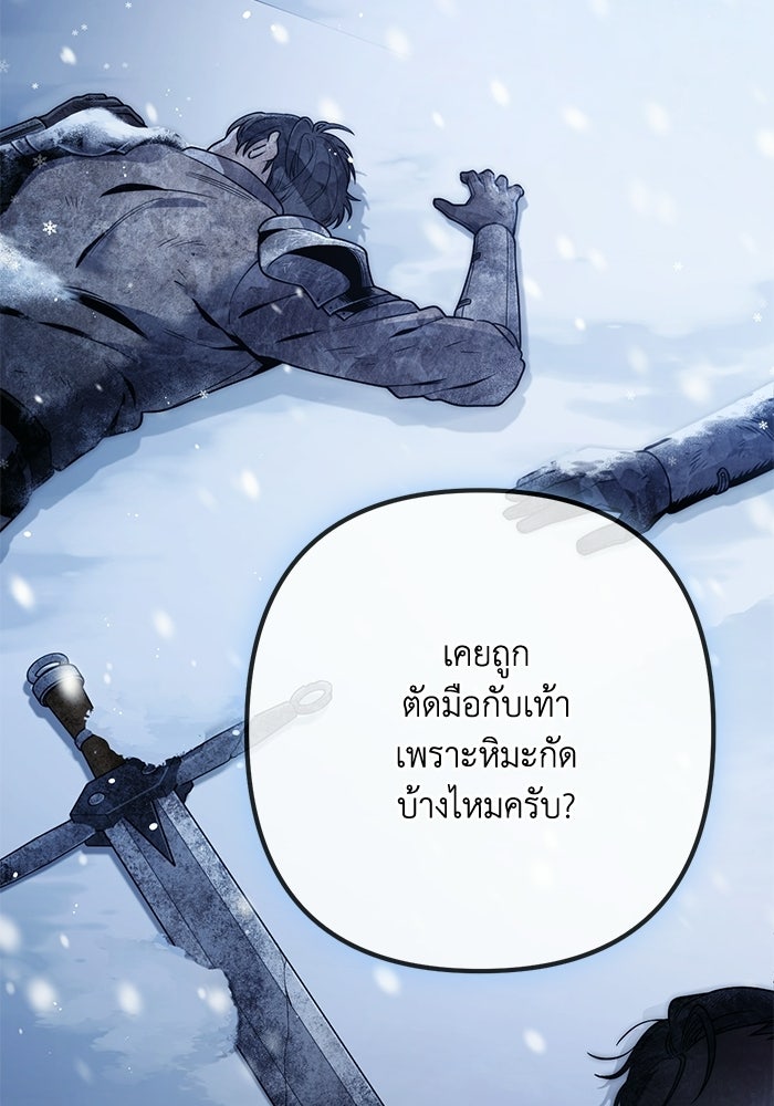 ชีวิตที่สองของจอมเวทคลาส 10 - หน้า 48