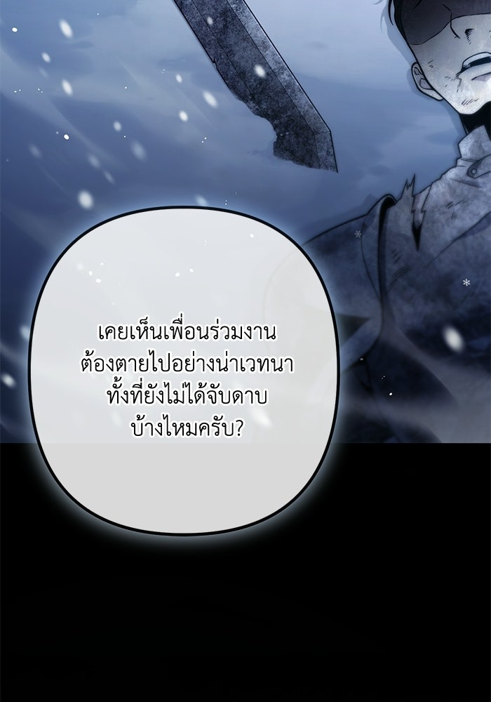 ชีวิตที่สองของจอมเวทคลาส 10 - หน้า 49