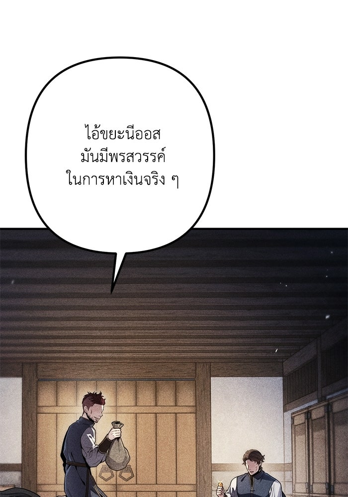 ชีวิตที่สองของจอมเวทคลาส 10 - หน้า 5