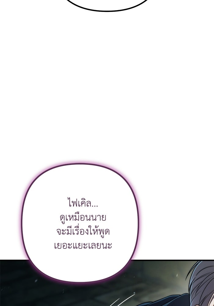 ชีวิตที่สองของจอมเวทคลาส 10 - หน้า 52