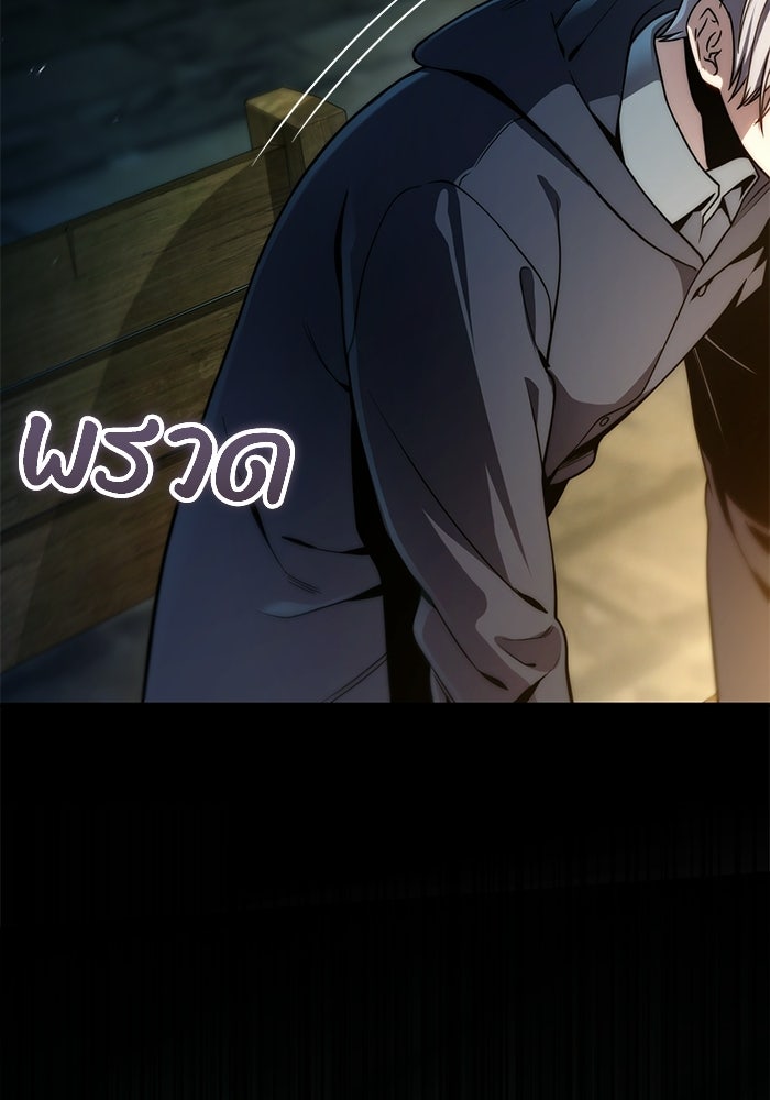 ชีวิตที่สองของจอมเวทคลาส 10 - หน้า 53
