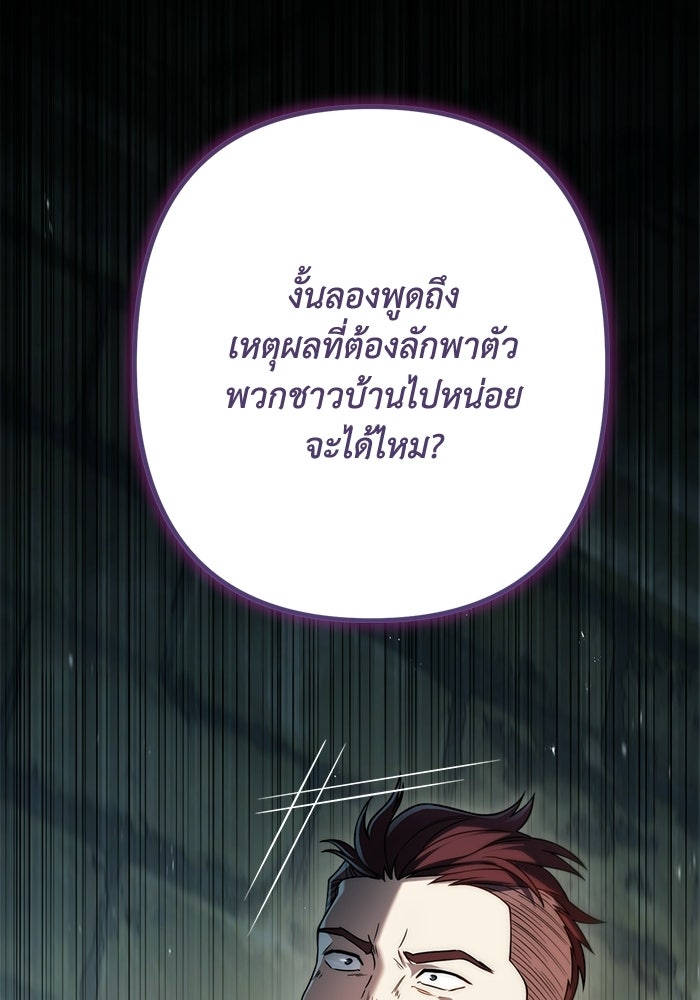 ชีวิตที่สองของจอมเวทคลาส 10 - หน้า 54
