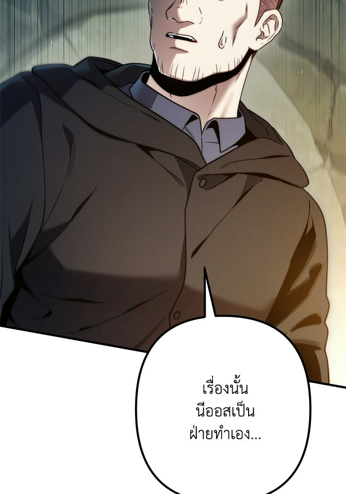 ชีวิตที่สองของจอมเวทคลาส 10 - หน้า 55