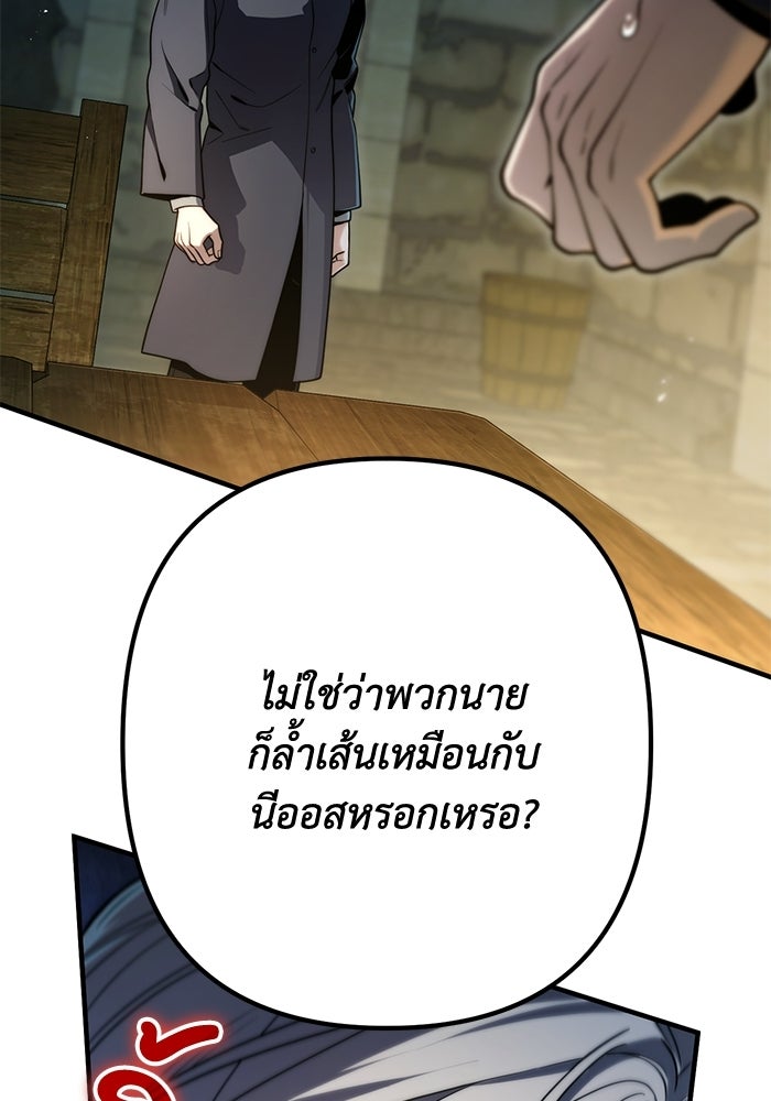 ชีวิตที่สองของจอมเวทคลาส 10 - หน้า 57