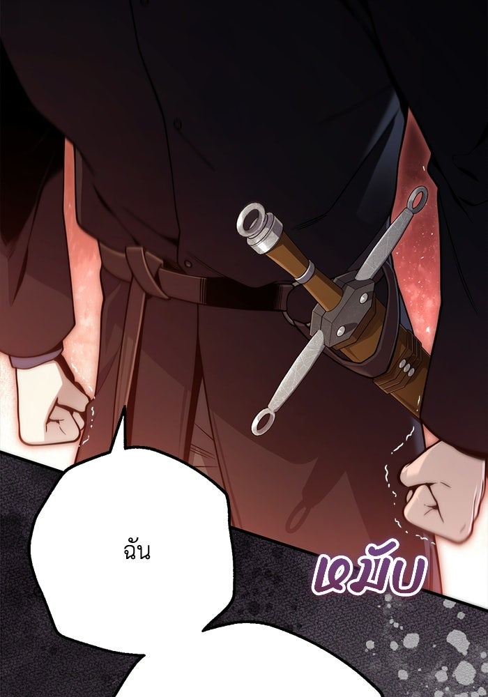 ชีวิตที่สองของจอมเวทคลาส 10 - หน้า 61