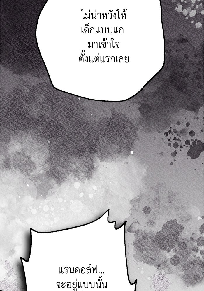 ชีวิตที่สองของจอมเวทคลาส 10 - หน้า 62