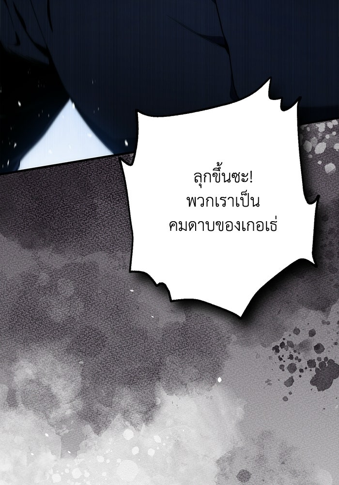 ชีวิตที่สองของจอมเวทคลาส 10 - หน้า 64