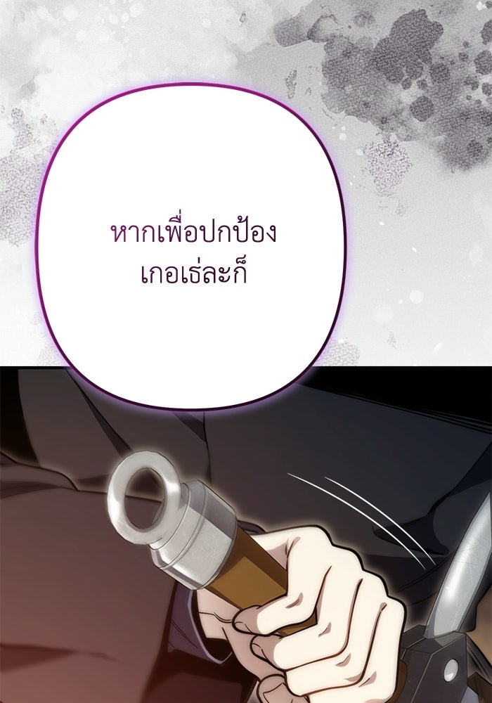 ชีวิตที่สองของจอมเวทคลาส 10 - หน้า 65