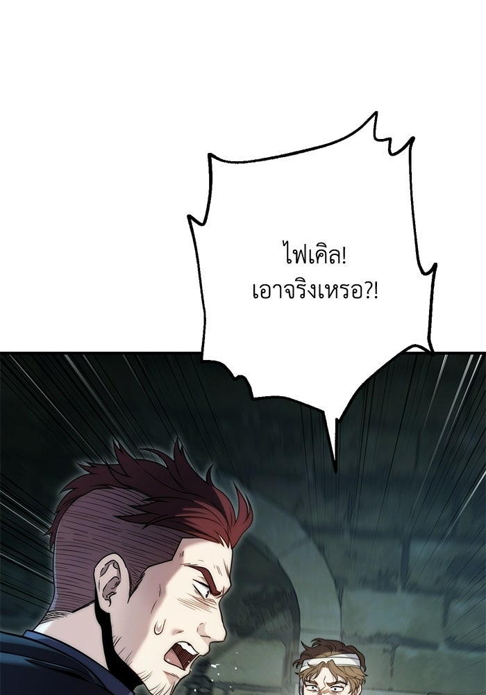 ชีวิตที่สองของจอมเวทคลาส 10 - หน้า 69