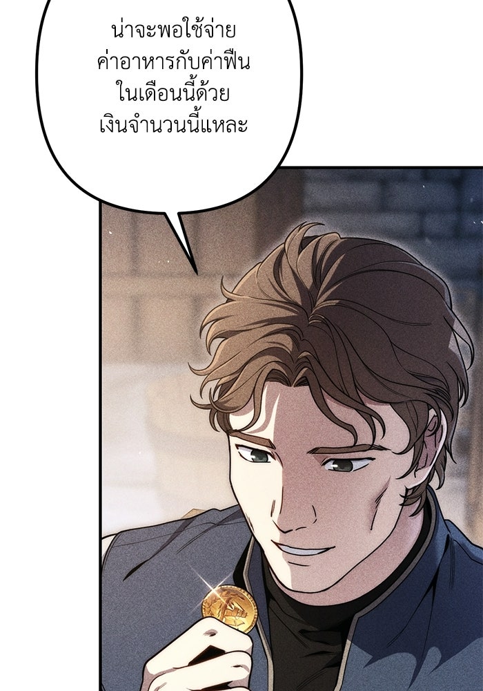 ชีวิตที่สองของจอมเวทคลาส 10 - หน้า 7