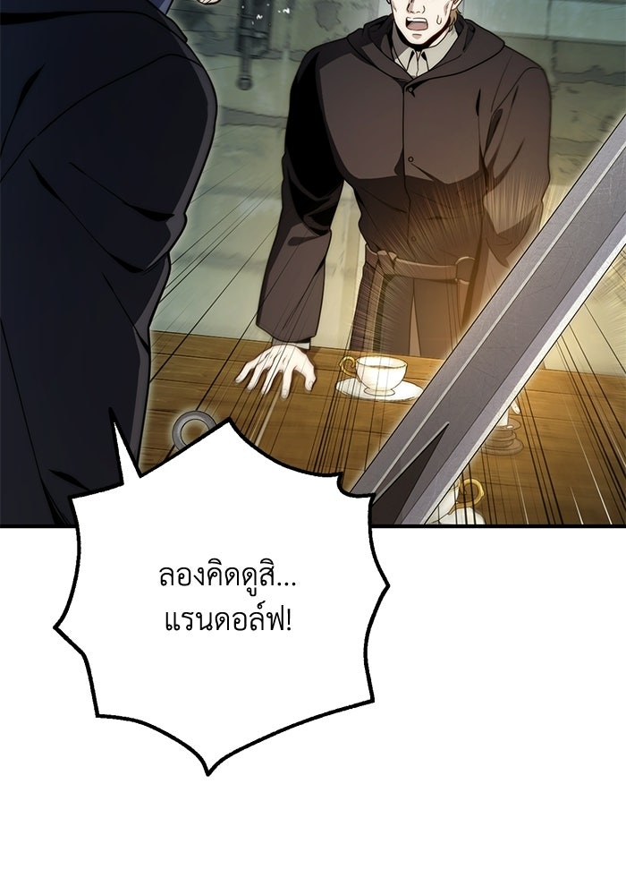ชีวิตที่สองของจอมเวทคลาส 10 - หน้า 70