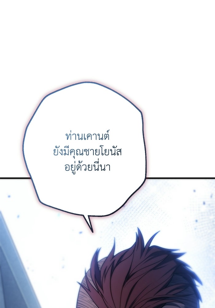 ชีวิตที่สองของจอมเวทคลาส 10 - หน้า 71