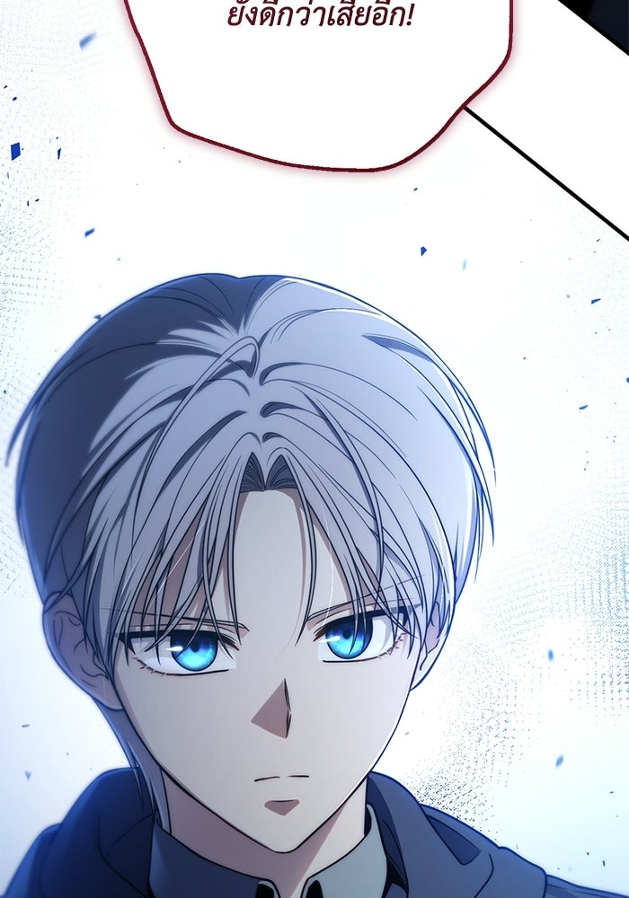 ชีวิตที่สองของจอมเวทคลาส 10 - หน้า 73