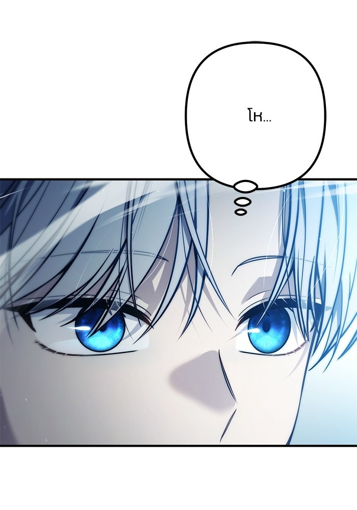 ชีวิตที่สองของจอมเวทคลาส 10 - หน้า 79