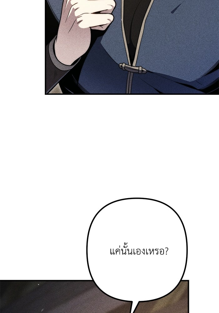 ชีวิตที่สองของจอมเวทคลาส 10 - หน้า 8