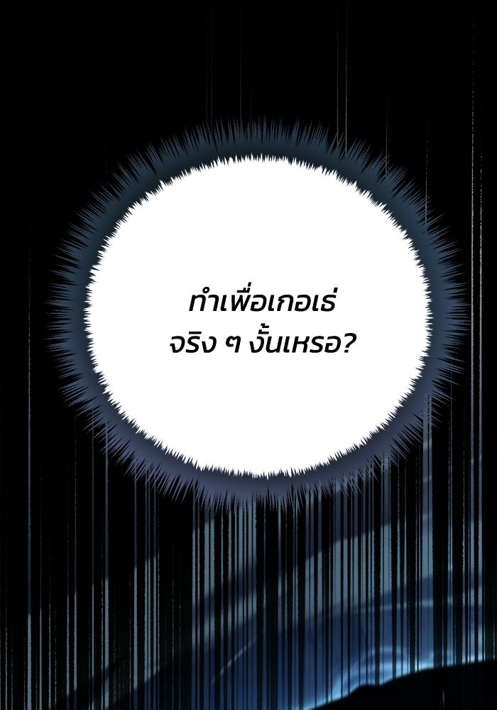 ชีวิตที่สองของจอมเวทคลาส 10 - หน้า 92