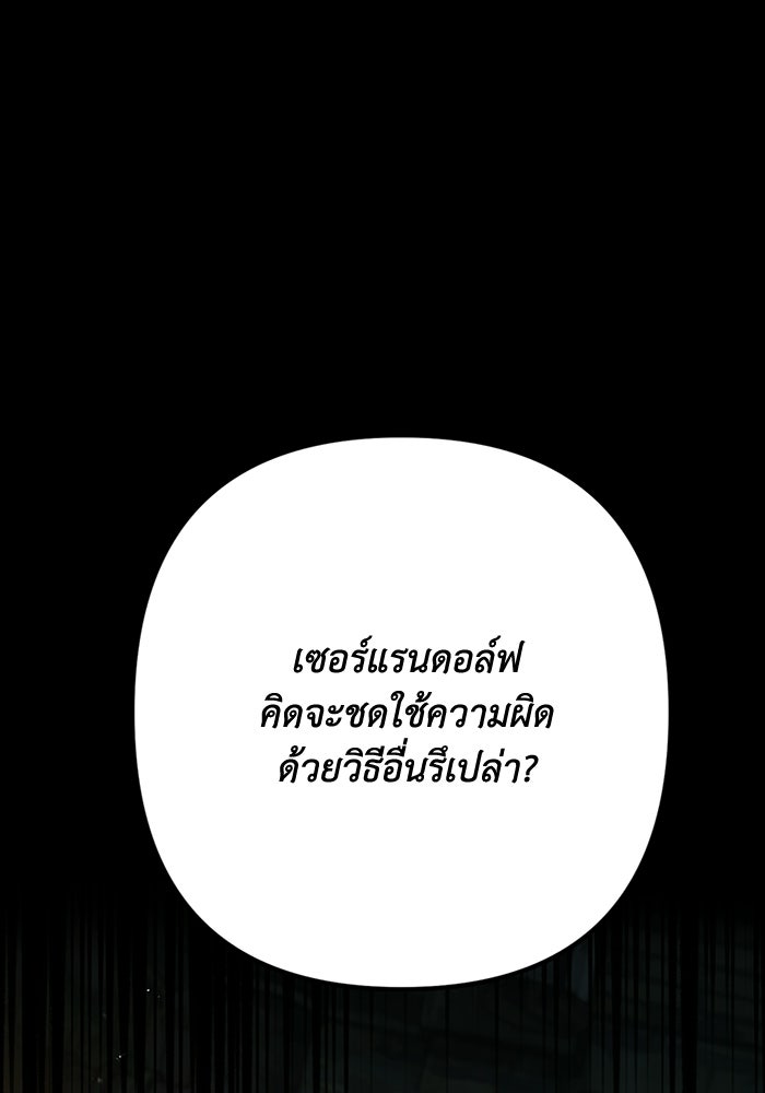 ชีวิตที่สองของจอมเวทคลาส 10 - หน้า 1