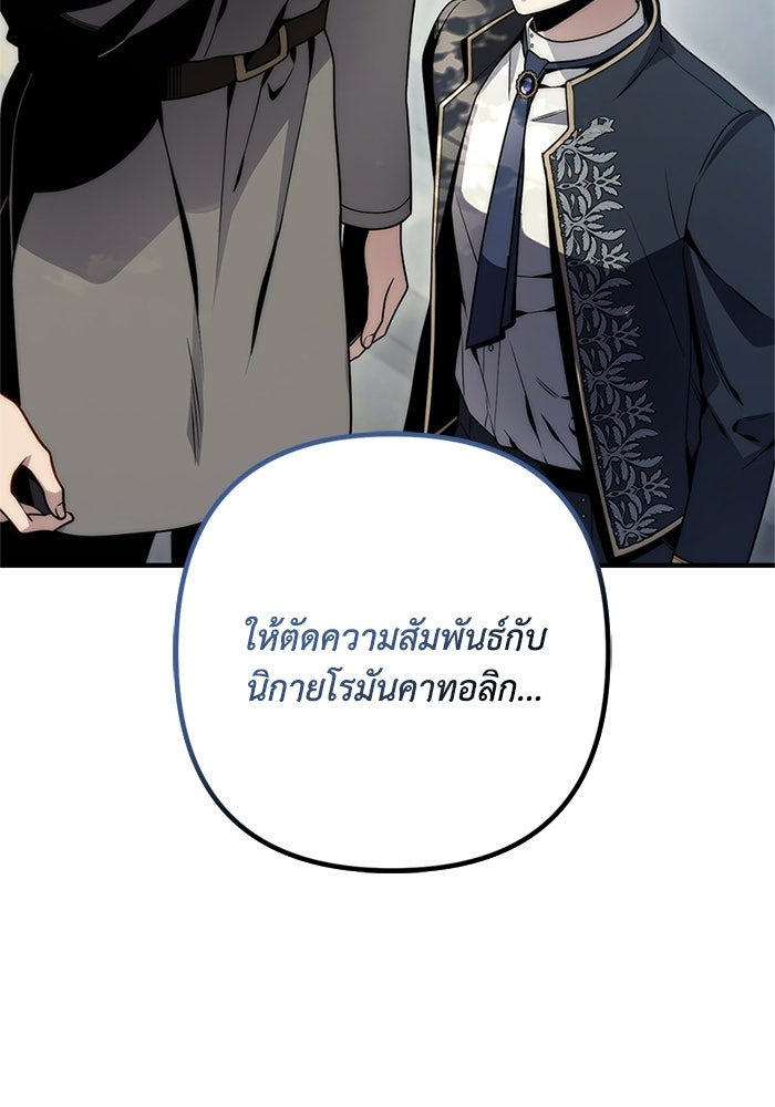 ชีวิตที่สองของจอมเวทคลาส 10 - หน้า 110