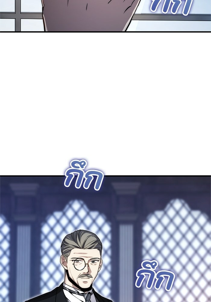 ชีวิตที่สองของจอมเวทคลาส 10 - หน้า 113